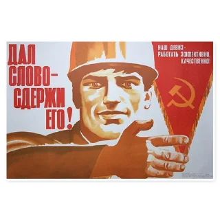 😁 emoji СССР плакаты Telegram sticker 20 of 50
