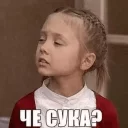 😕 emoji АУЕ. — @stckrRobot Telegram sticker 9 of 105