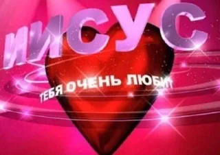 Sticker from Есус