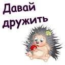 😄 emoji Мульт ёжики :: @animesticks Telegram sticker 9 of 26