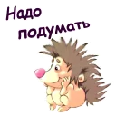 😊 emoji Мульт ёжики :: @animesticks Telegram sticker 8 of 26