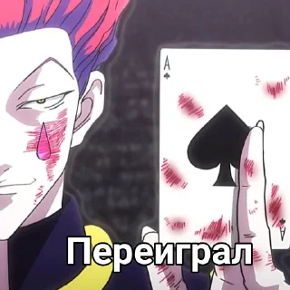 ♠️ emoji Для одного чела Telegram sticker 15 of 31