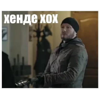 Sticker from Пёс