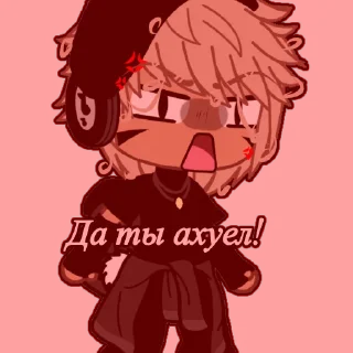 Sticker from Ян