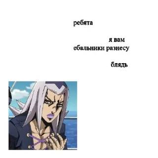 Sticker from Джоджо
