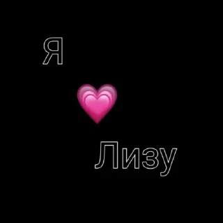 💗 emoji мемы Telegram sticker 12 of 26