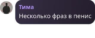 🎪 emoji ОДНАЖДЫ ДОПСЯНИН СКАЗАЛ….. Telegram sticker 6 of 71