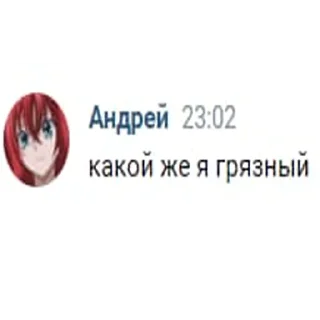 Sticker from Андрей Сазонов