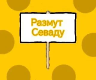 🤩 emoji Империя Падж @TgEmodziBot Telegram sticker 20 of 32