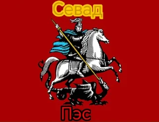 🤩 emoji Империя Падж @TgEmodziBot Telegram sticker 19 of 32