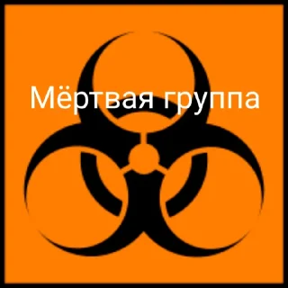 Sticker from Империя EndlessDestroy