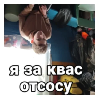 Sticker from ИнТимская Империя