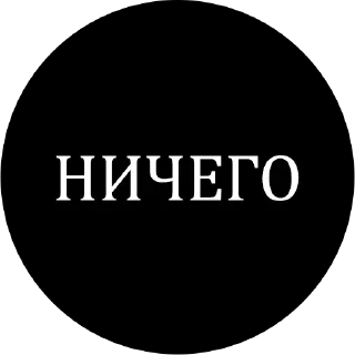 😄 emoji Оскорбления @wall1080 Telegram sticker 4 of 39
