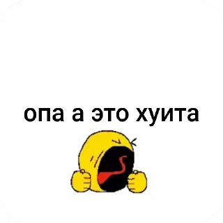 🤬 emoji Камару хуила @monotopik Telegram sticker 15 of 16
