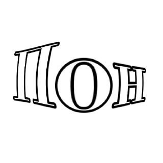 Sticker from Топ