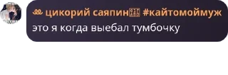 💏 emoji ФЛУД НОВЫЙ 🏳️‍🌈 #василекуеба pack by @QuotLyBot Telegram sticker 2 of 74