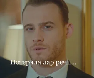 🌟 emoji Серкан Болат forever ♾ Telegram sticker 10 of 31