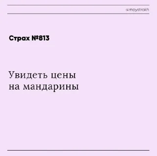 🌟 emoji Забавные страхи @IIUKYAB Telegram sticker 14 of 27