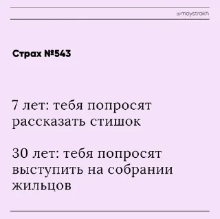 🌟 emoji Забавные страхи @IIUKYAB Telegram sticker 24 of 27