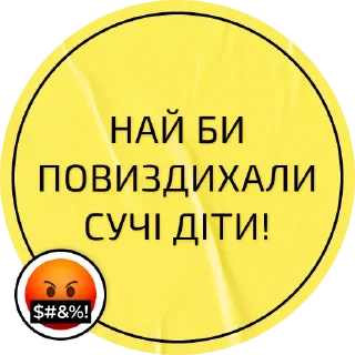 Sticker from Українська лайка