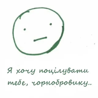 Sticker from Українська галявина