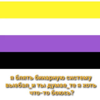 Sticker from флаги матерятся