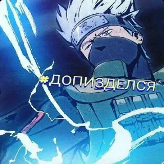 Sticker from Kakashi