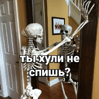 😴 emoji Несносный скелет Джо Telegram sticker 23 of 67