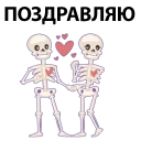 💀 emoji Skeleton @TVstickers Telegram sticker 18 of 36