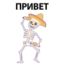 💀 emoji Skeleton @TVstickers Telegram sticker 16 of 36