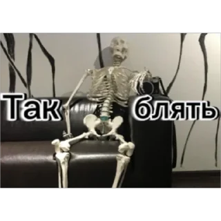😤 emoji Скелет соло Telegram sticker 12 of 30
