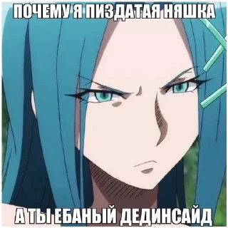 😡 emoji дед инсайд? Telegram sticker 18 of 19