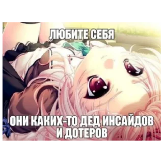 💞 emoji дед инсайд? Telegram sticker 10 of 19