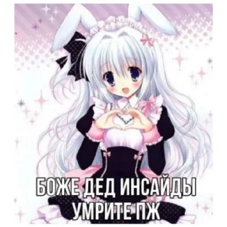 Sticker from дед инсайд?