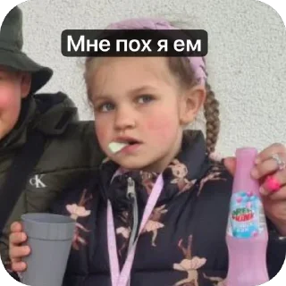 Sticker from Диане скучно 2.0