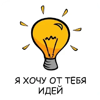 💡 emoji Набор стикеров от @Ctikerubot Telegram sticker 9 of 52