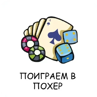 ♠️ emoji Набор стикеров от @Ctikerubot Telegram sticker 17 of 52