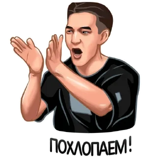 👏 emoji Чбд Telegram sticker 10 of 12