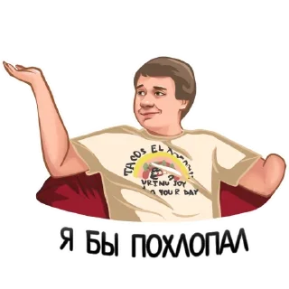 🙌 emoji Чбд Telegram sticker 12 of 12