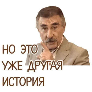 😎 emoji Совсем другая история... Telegram sticker 1 of 120