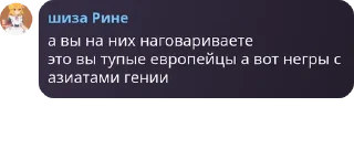 Sticker from Шизы и их повелитель