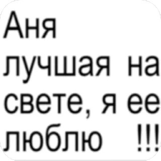 🫥 emoji анюта баунти Telegram sticker 8 of 22