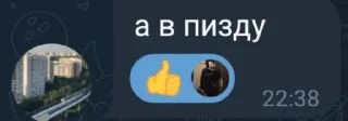 Sticker from Легенд