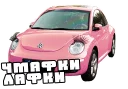 Sticker from Cars