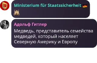 🕍 emoji Добрый дядя Адольф Telegram sticker 6 of 43