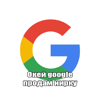 😈 emoji Окей, google Telegram sticker 14 of 14