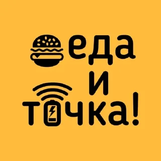 🌟 emoji Вкусно -и точка Telegram sticker 7 of 21