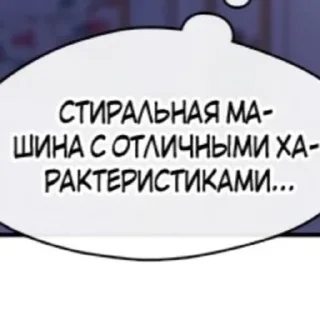 👍 emoji Манхвы, как мут по жизни Telegram sticker 6 of 56