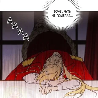 😵 emoji Манхвы, как мут по жизни Telegram sticker 9 of 56