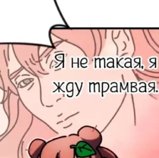 😒 emoji Манхвы, как мут по жизни Telegram sticker 21 of 56